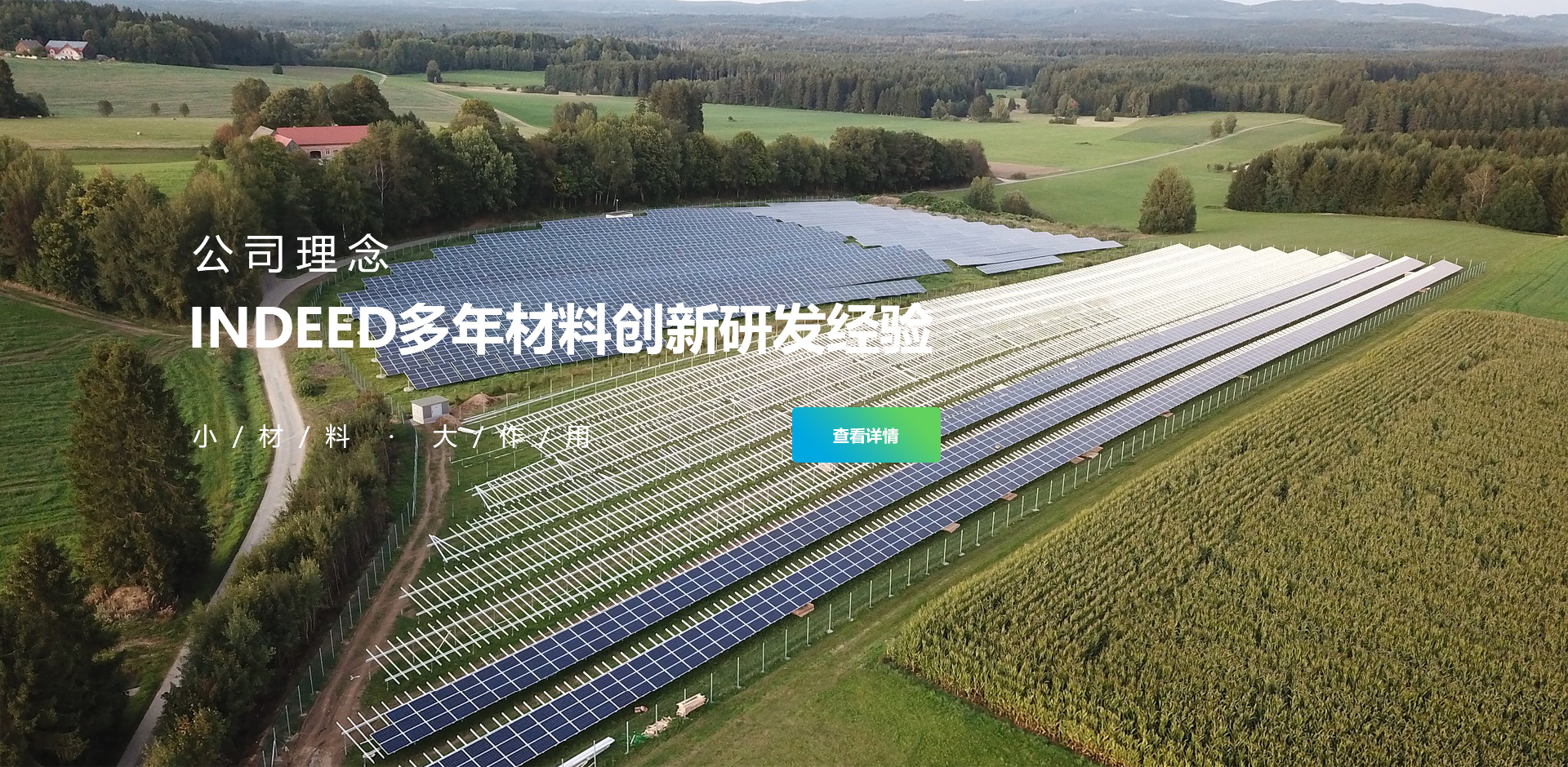 质量是生命 服务是根本